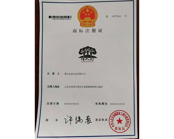 资质荣誉